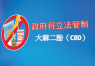 Legislative Control of Cannabidiol (CBD) 